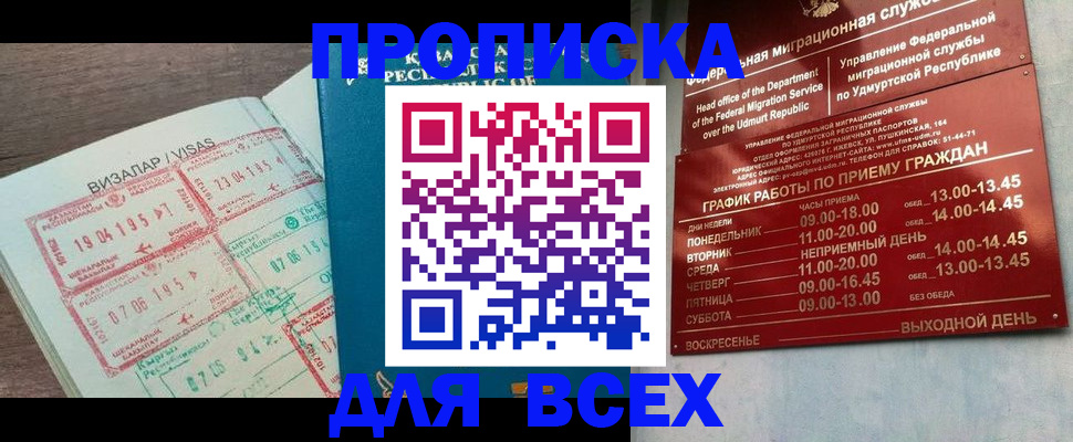 временная регистрация поиск в Ак-Довураке