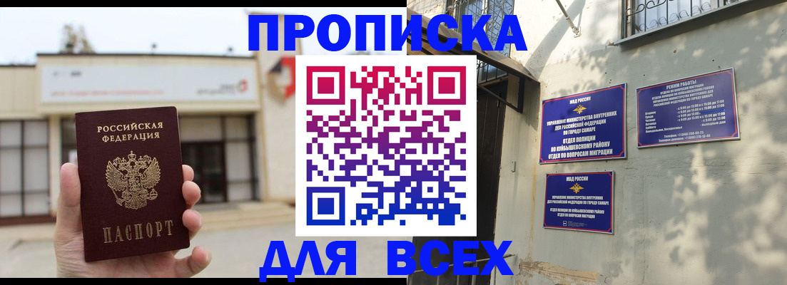 временная регистрация надежно в Ак-Довураке