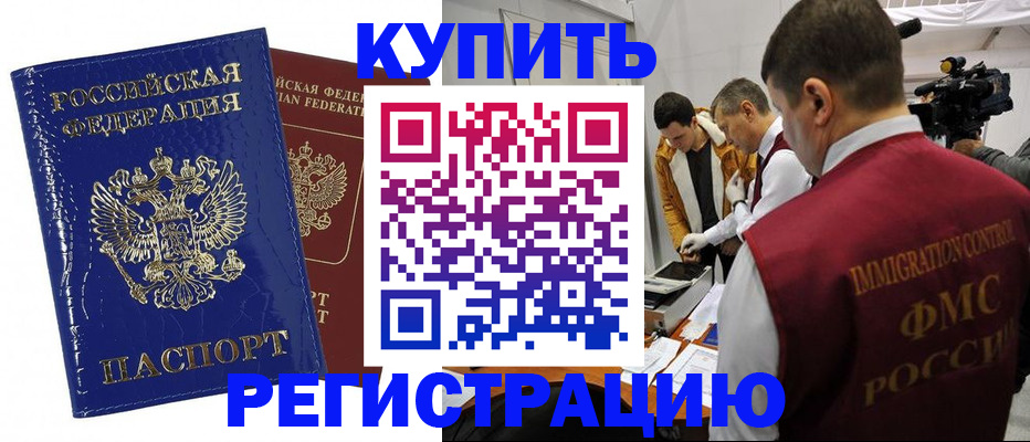 временная регистрация недорого в Ак-Довураке