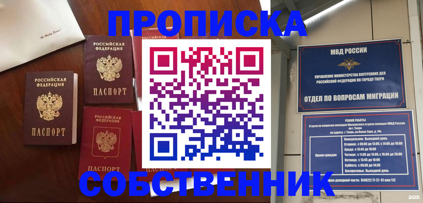 временная регистрация надежно в Ак-Довураке