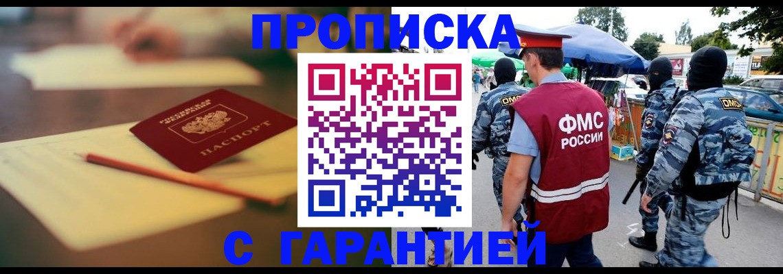 временная регистрация поиск в Ак-Довураке
