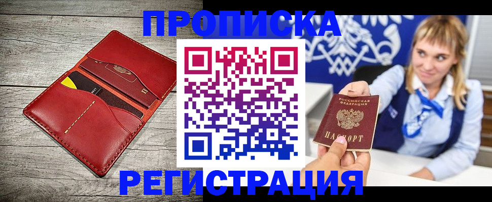 временная регистрация гарантия в Ак-Довураке