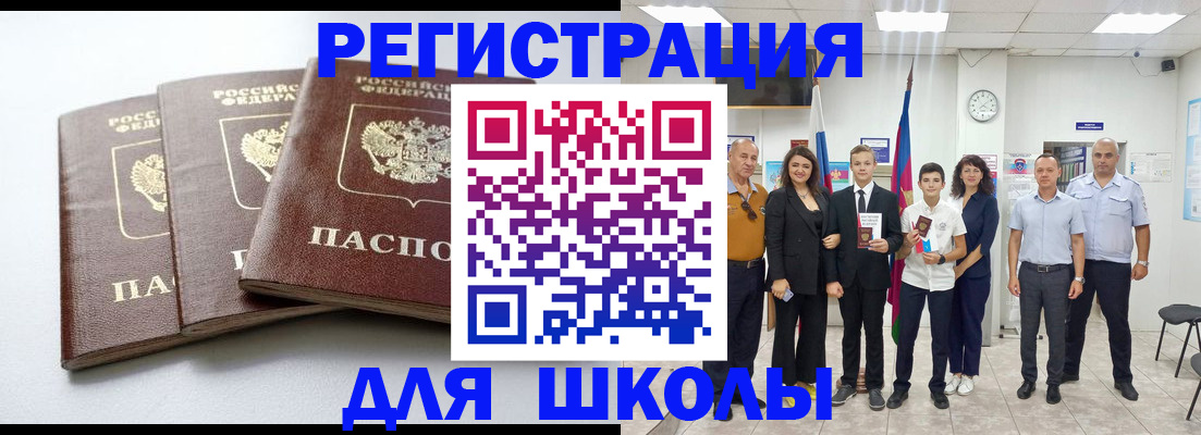 временная регистрация надежно в Ак-Довураке